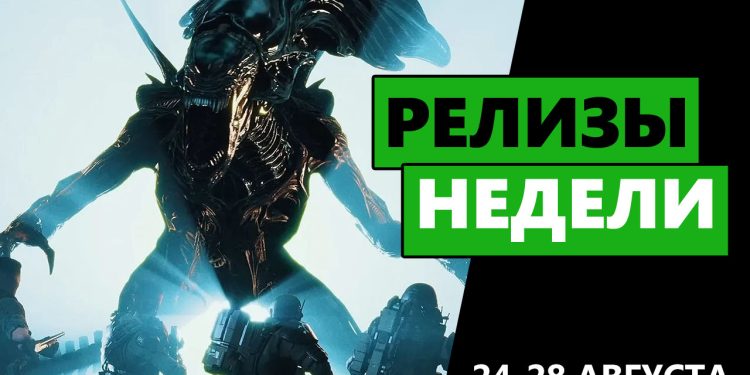 These 30+ games will be released on Xbox + Game Pass next week (August 24-28)