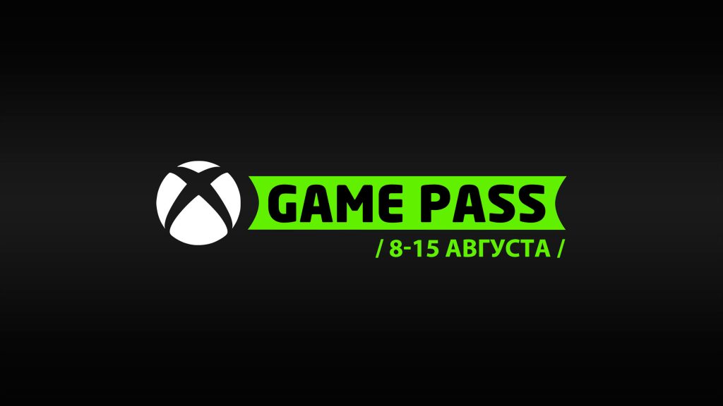 Game Pass news from August 8-15: What’s new, what’s been removed, and more Game Pass news from August 8-15: What’s new, what’s been removed, and more