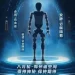 Humanoid robot will appear in BYD brand car showroom Humanoid robot will appear in BYD brand car showroom