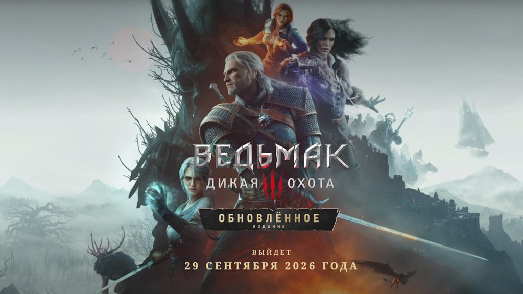 In The Witcher 3: Remastered, saves will be transferred from the original game, but the system isn’t fully understood yet In The Witcher 3: Remastered, saves will be transferred from the original game, but the system isn’t fully understood yet