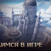 In the Russian versions of Throne and Liberty they prepare compensation for update issues