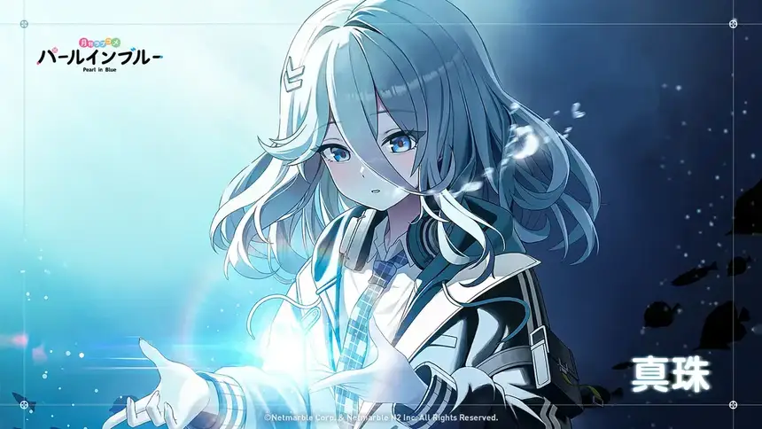Netmarble releases first trailer for animated action film Azure Pearl Netmarble releases first trailer for animated action film Azure Pearl