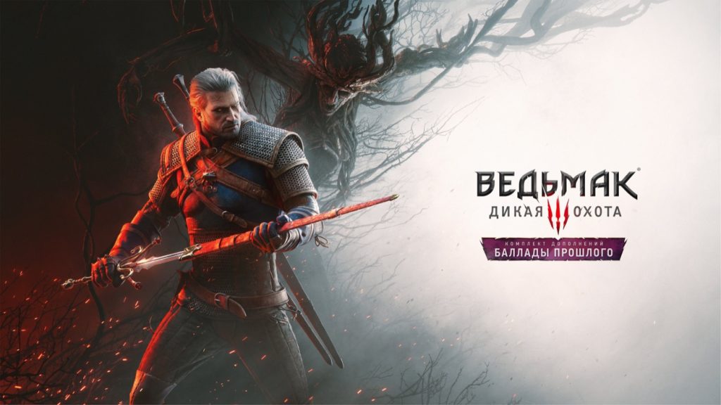 Official: The Witcher 3 DLC “Song of the Past” will not have a Russian dub Official: The Witcher 3 DLC “Song of the Past” will not have a Russian dub