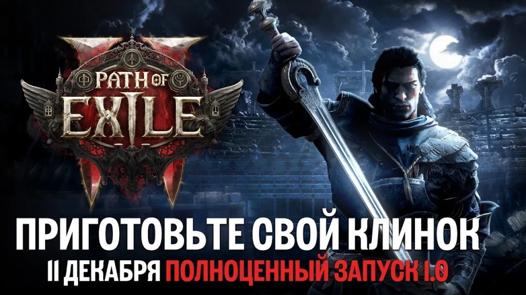 Path of Exile 2 is launching soon, will get a new class and will be free in December Path of Exile 2 is launching soon, will get a new class and will be free in December