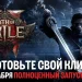 Path of Exile 2 is launching soon, will get a new class and will be free in December Path of Exile 2 is launching soon, will get a new class and will be free in December