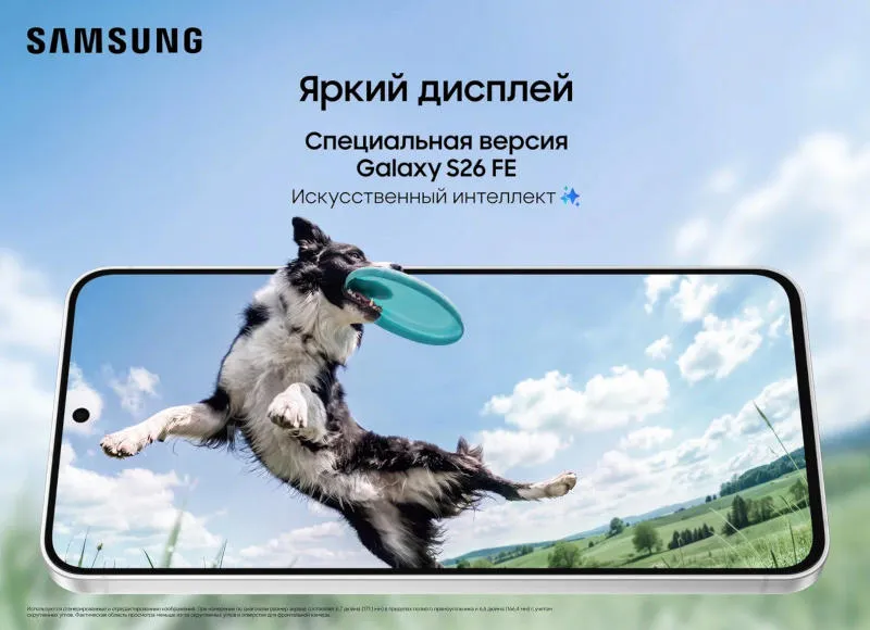 Samsung Galaxy S26 FE officially unveiled – Exynos 2500, One UI 9 and a bunch of AI features