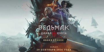 The Witcher III: Wild Hunt Remastered has been announced – the base game will be updated for free and comes with DLC The Witcher III: Wild Hunt Remastered has been announced – the base game will be updated for free and comes with DLC