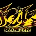 The author of Steins;Gate announces new mystery novel “Eye of the Seeker”