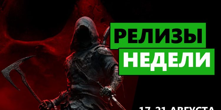 These 30+ games will be released on Xbox + Game Pass next week (August 17-21) These 30+ games will be released on Xbox + Game Pass next week (August 17-21)