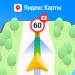 Yandex Maps starts showing speed limits and camera directions for portions of the route