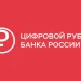 iPhone users will not be able to use the digital ruble iPhone users will not be able to use the digital ruble