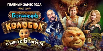 И от бойкота он ушел: И от бойкота он ушел: