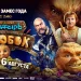 И от бойкота он ушел: