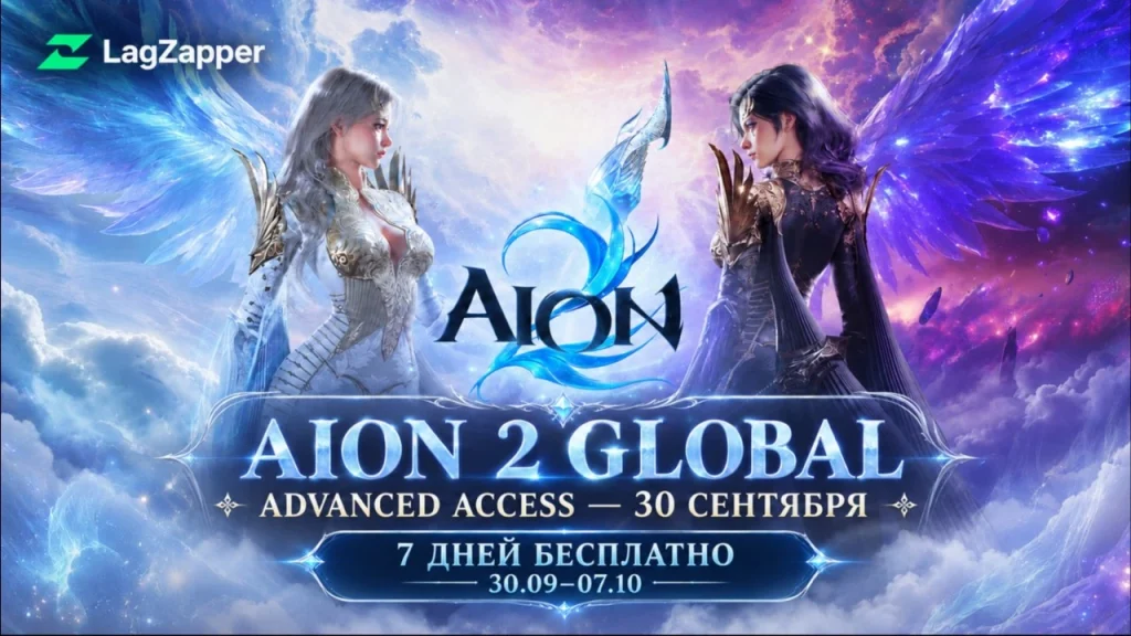 AION 2 Global will enter early access on September 30th – How to prepare your connection for launch