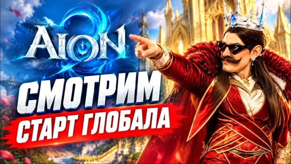 “AION 2” early access will open at 17:00 Moscow time: the start has been postponed twice “AION 2” early access will open at 17:00 Moscow time: the start has been postponed twice
