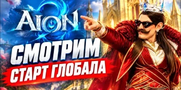“AION 2” early access will open at 17:00 Moscow time: the start has been postponed twice