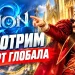 “AION 2” early access will open at 17:00 Moscow time: the start has been postponed twice