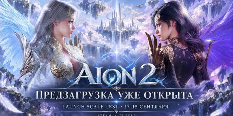 AION 2 pre-loading has started – large-scale testing will begin on September 17 AION 2 pre-loading has started – large-scale testing will begin on September 17