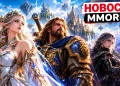 After all, Pay-To-Win is about the neural network of Global AION 2, the new WoW is smashing the charts, and the new MMORPG is already on Steam After all, Pay-To-Win is about the neural network of Global AION 2, the new WoW is smashing the charts, and the new MMORPG is already on Steam