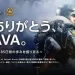 Before the closure of AVA shooter, a website was launched where you can view statistics and transfer your nickname to AVA RE: BIRTH