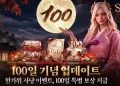 Event Dungeons, Pilgrim Cubes, and Polly the Moon Rabbit: Netmarble celebrates 100 days since the release of SOL: Enchantment Event Dungeons, Pilgrim Cubes, and Polly the Moon Rabbit: Netmarble celebrates 100 days since the release of SOL: Enchantment