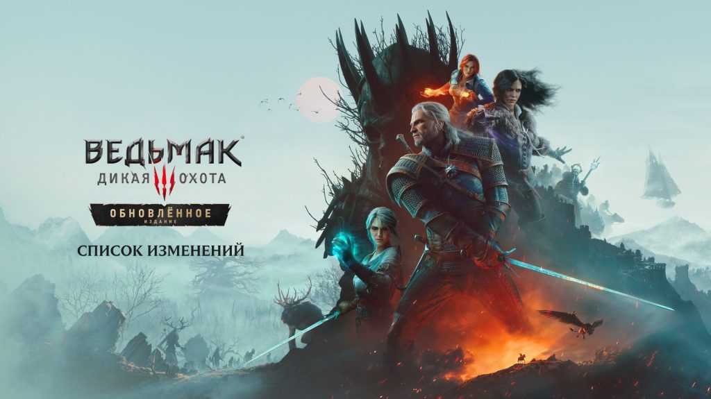 Full list of The Witcher 3 Remastered changes – graphics, gameplay, mods, interface and more Full list of The Witcher 3 Remastered changes – graphics, gameplay, mods, interface and more