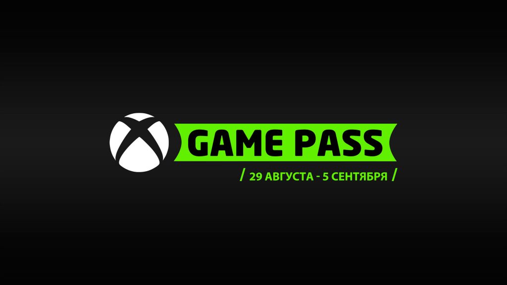 Game Pass news from August 29 to September 5: Subscription changes, new projects, announcements, and more. Game Pass news from August 29 to September 5: Subscription changes, new projects, announcements, and more.