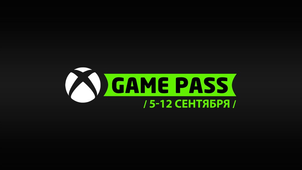 Game Pass news from September 5th to 12th: new content, dynamic pricing, announcements, and more. Game Pass news from September 5th to 12th: new content, dynamic pricing, announcements, and more.