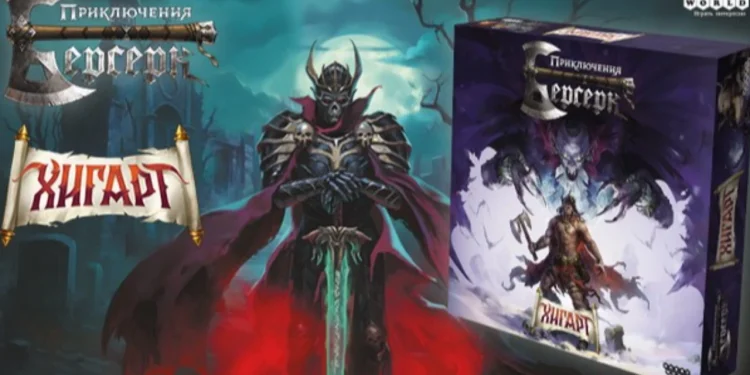 Hobby World is launching a crowdfunding campaign for the board game “Berserk Adventures. Higarth”