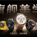 Honor Watch 6 Pro smart watch launched, call for help if pulse disappears Honor Watch 6 Pro smart watch launched, call for help if pulse disappears