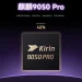 Huawei launches Kirin 9050 Pro processor – its GPU is 142% faster than its predecessor and supports ray tracing Huawei launches Kirin 9050 Pro processor – its GPU is 142% faster than its predecessor and supports ray tracing