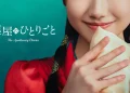 In 2028, Amazon will present the Japanese series “The Pharmacist’s Monologue” with a live-action version of Mao Mao. In 2028, Amazon will present the Japanese series “The Pharmacist’s Monologue” with a live-action version of Mao Mao.