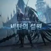 In the Korean version of “Aion 2”, more than 20 accounts were banned for “driving” In the Korean version of “Aion 2”, more than 20 accounts were banned for “driving”