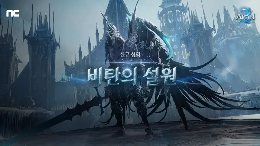 In the Korean version of “Aion 2”, more than 20 accounts were banned for “driving” In the Korean version of “Aion 2”, more than 20 accounts were banned for “driving”