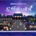 Korean folklore in pixel art: Kakao Games reveals world details and gameplay for MMORPG World of Dokkaebi