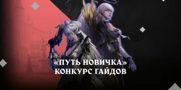 Lineage 2 and Goha.Ru launch grand event Lineage 2 and Goha.Ru launch grand event