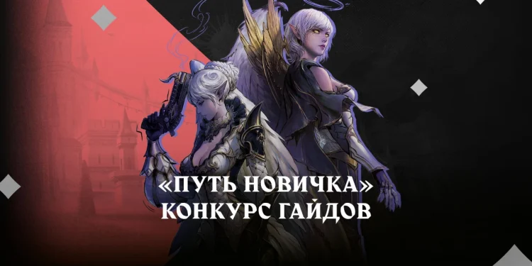 Lineage 2 and Goha.Ru launch grand event Lineage 2 and Goha.Ru launch grand event