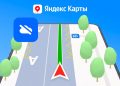 Navigation in Yandex Maps fully functions without internet Navigation in Yandex Maps fully functions without internet