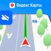 Navigation in Yandex Maps fully functions without internet Navigation in Yandex Maps fully functions without internet