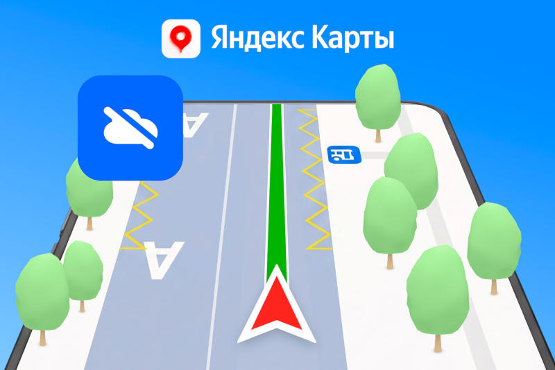 Navigation in Yandex Maps fully functions without internet