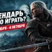 Release Calendar – September 28 – October 4: The Witcher 3 Remastered and Ace Combat 8 Release Calendar – September 28 – October 4: The Witcher 3 Remastered and Ace Combat 8