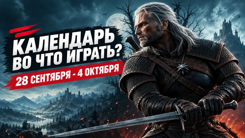 Release Calendar – September 28 – October 4: The Witcher 3 Remastered and Ace Combat 8