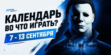 Release Calendar September 7-13: Zero Spread, Wardogs, Hot Wheels Infinite Rush, and Halloween
