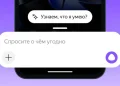 Russian authorities want to make Alice AI mandatory and uninstallable on all smartphones Russian authorities want to make Alice AI mandatory and uninstallable on all smartphones