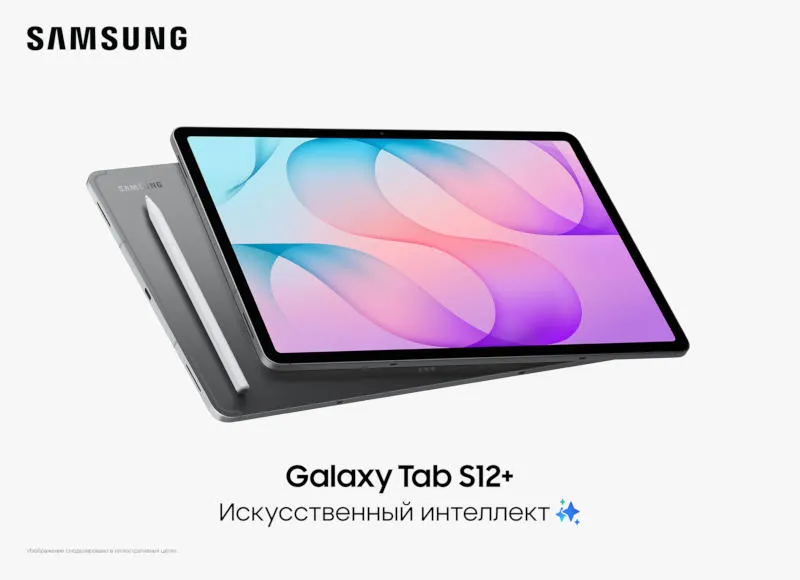Samsung launches flagship Galaxy Tab S12 Ultra tablet with huge screen and ultra-thin body, as well as Tab S12+