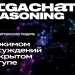 Sber launches GigaChat 3.5 Reasoning – Russia’s first open artificial intelligence model with reasoning mode Sber launches GigaChat 3.5 Reasoning – Russia’s first open artificial intelligence model with reasoning mode