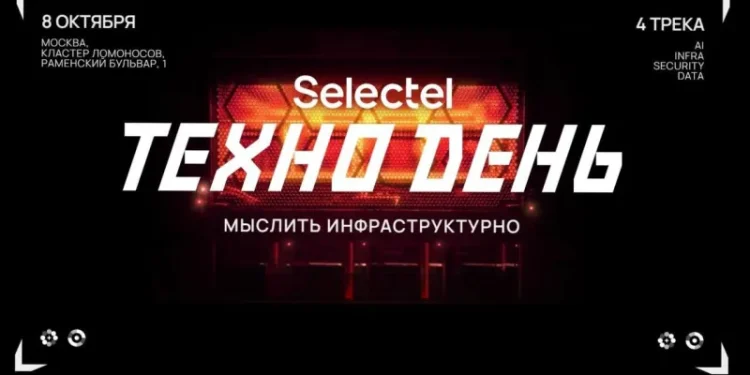 Selectel to host Selectel TechnoDay 2026 anniversary flagship conference in Moscow Selectel to host Selectel TechnoDay 2026 anniversary flagship conference in Moscow