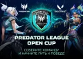The Iconic Predator Alliance Challenges Players in VALORANT