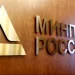 The Ministry of Industry and Trade of the Russian Federation will determine technical rates for smartphones and laptops from December 1