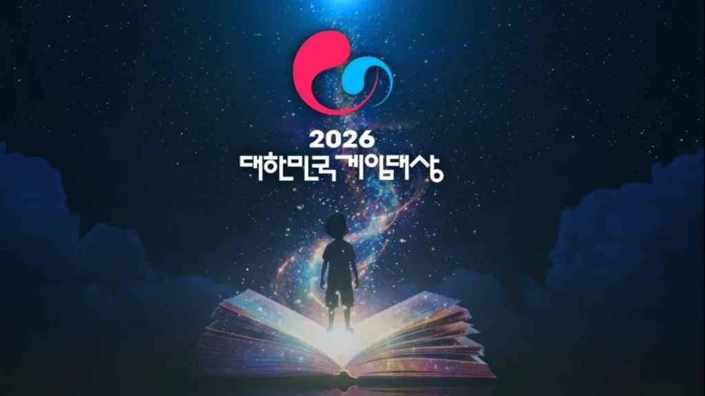 The best competition in South Korea will be announced on November 18 in Busan The best competition in South Korea will be announced on November 18 in Busan
